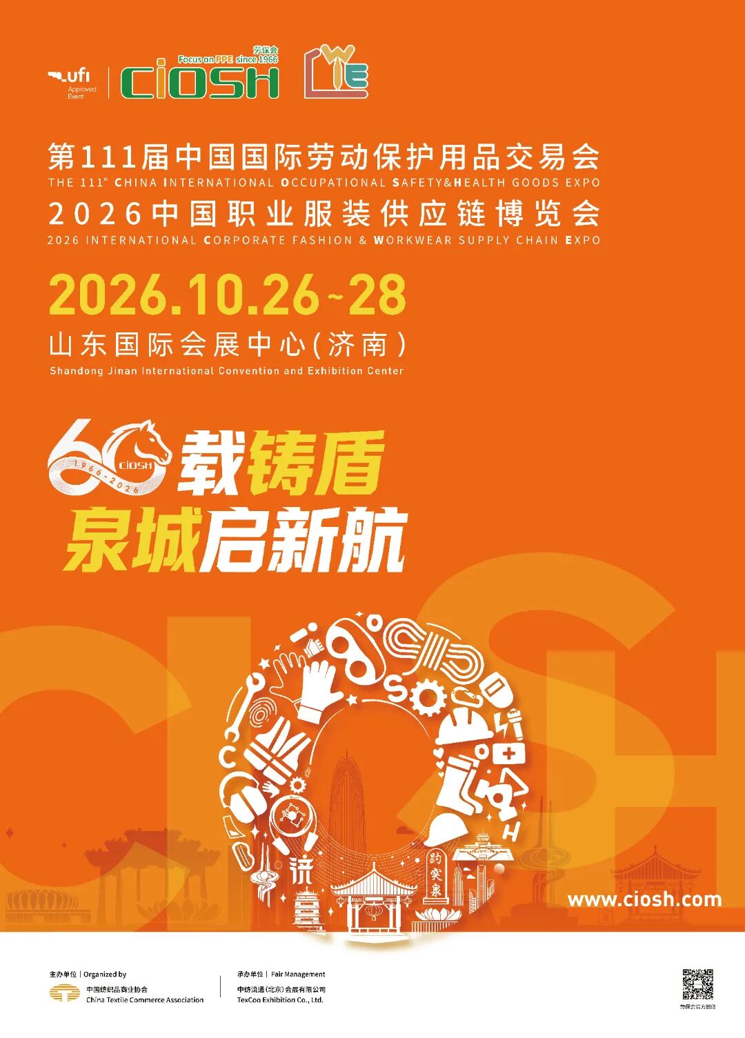 第111届主kv_画板 24 副本 29_画板 24 副本 29.jpg