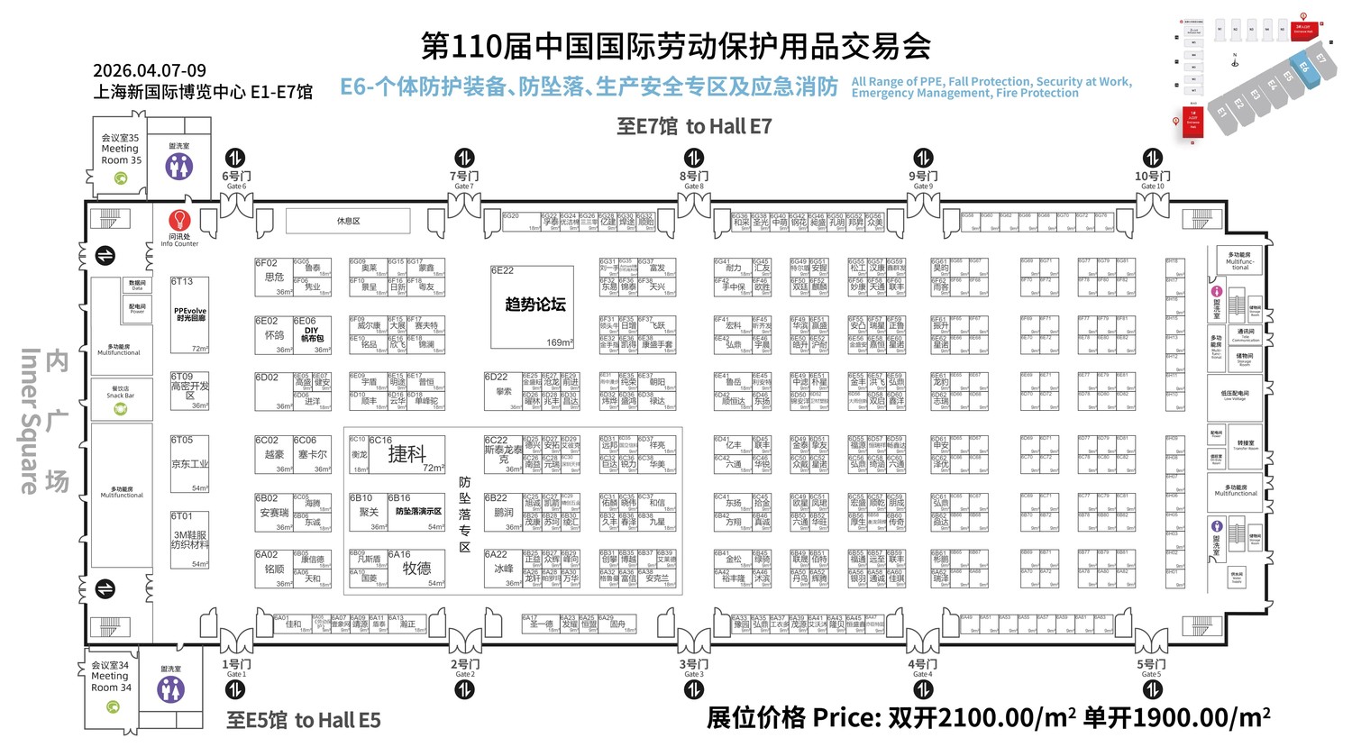 上海劳保展展位图E6.jpg