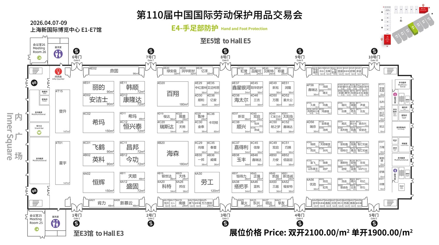 上海劳保展展位图E4.jpg