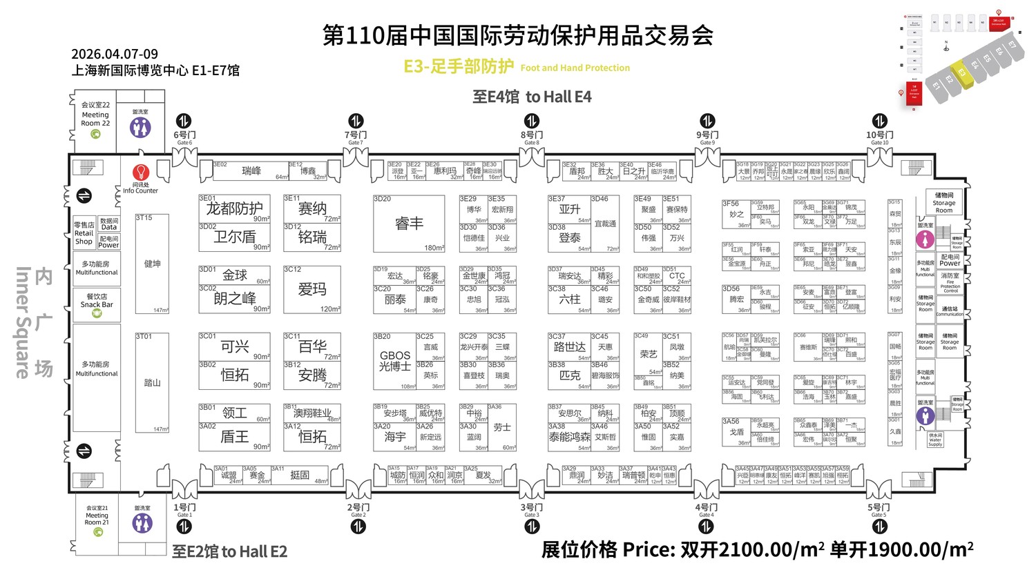 上海劳保展展位图E3.jpg