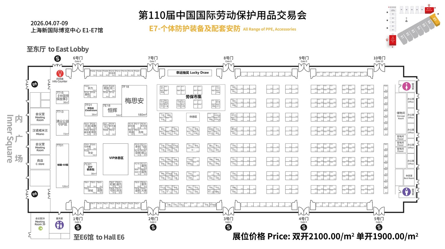 上海劳保展展位图E7.jpg