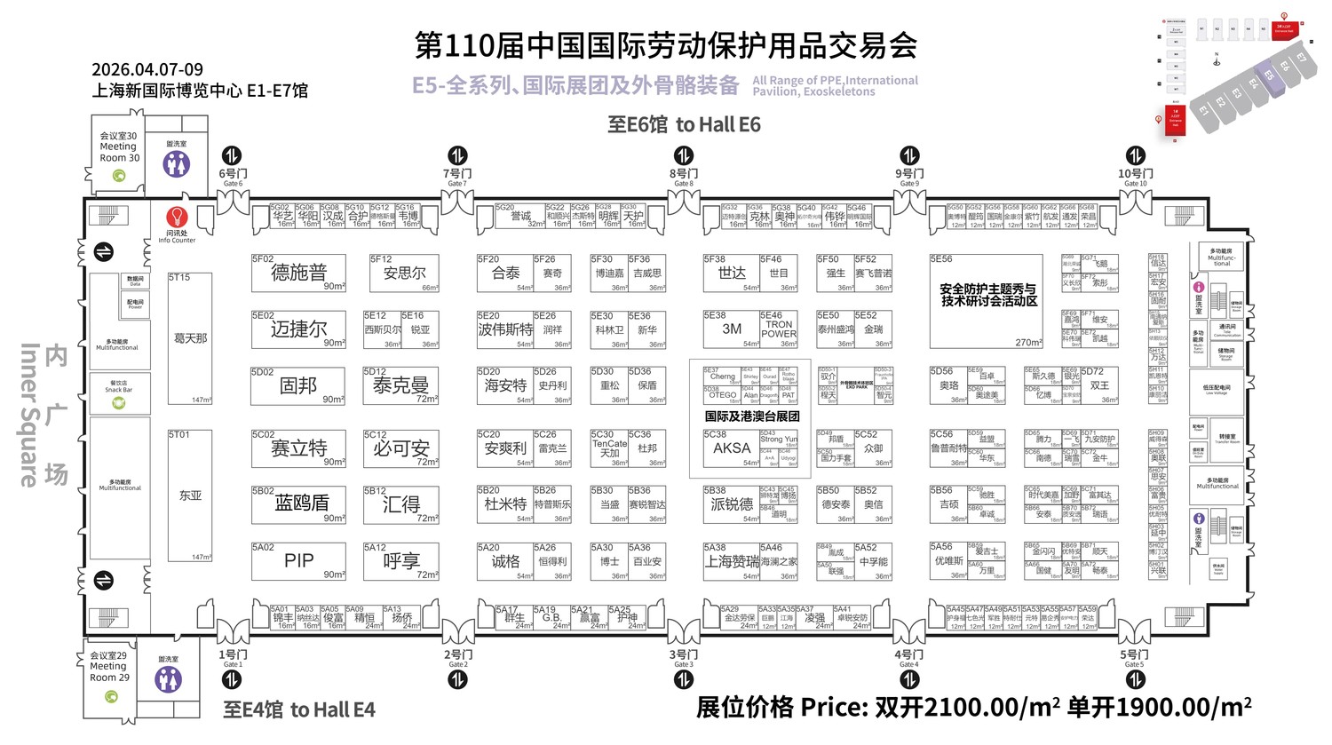 上海劳保展展位图E5.jpg