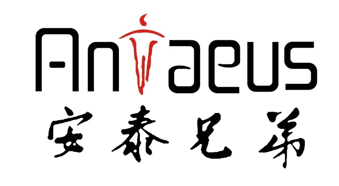 安泰LOGO x 拷贝.JPG
