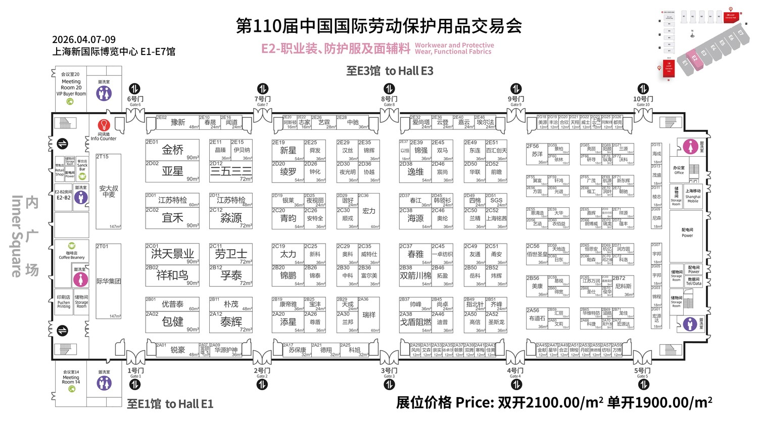 上海劳保展展位图E2.jpg