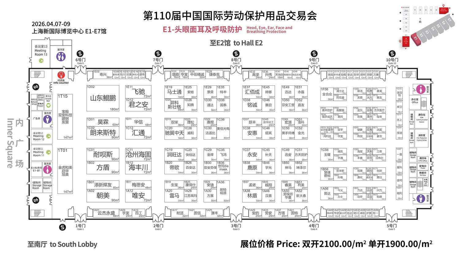 上海劳保展展位图E1.jpg