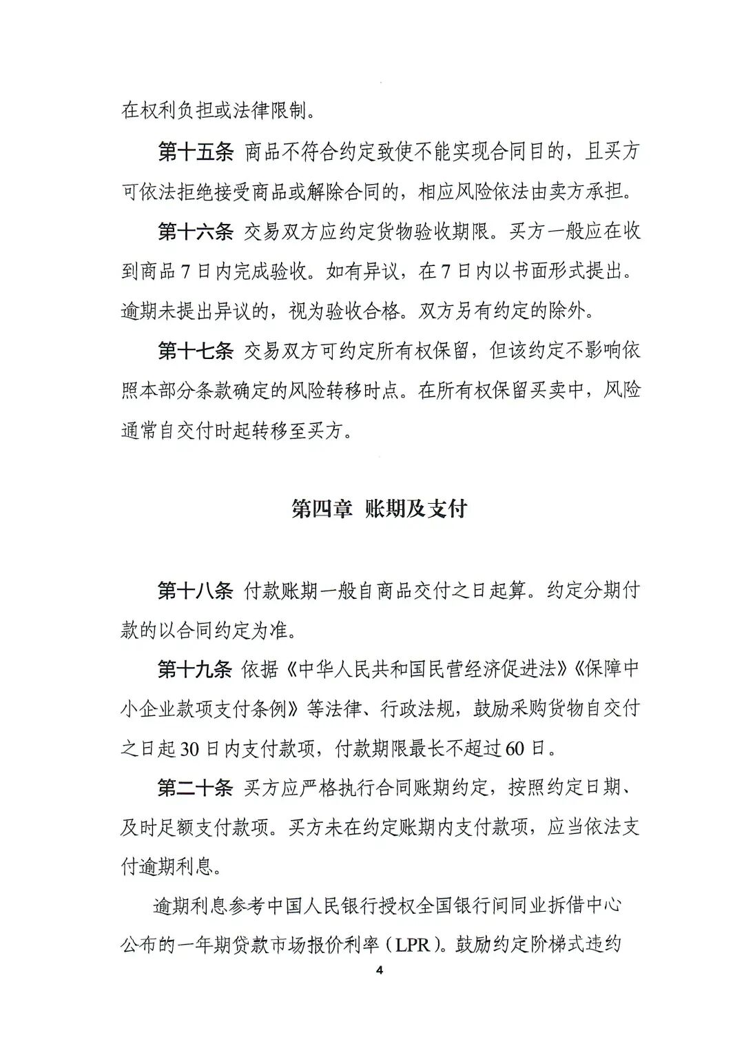《指引》全文_页面_4.jpg