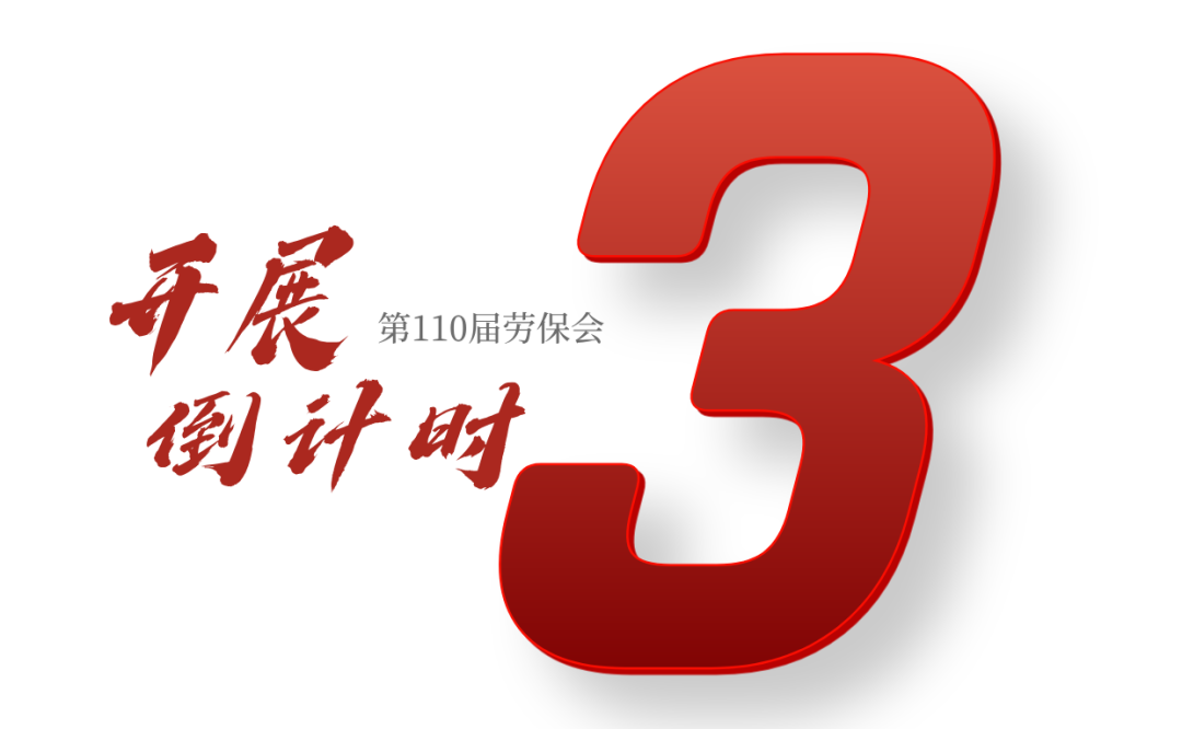 倒计时封面.png
