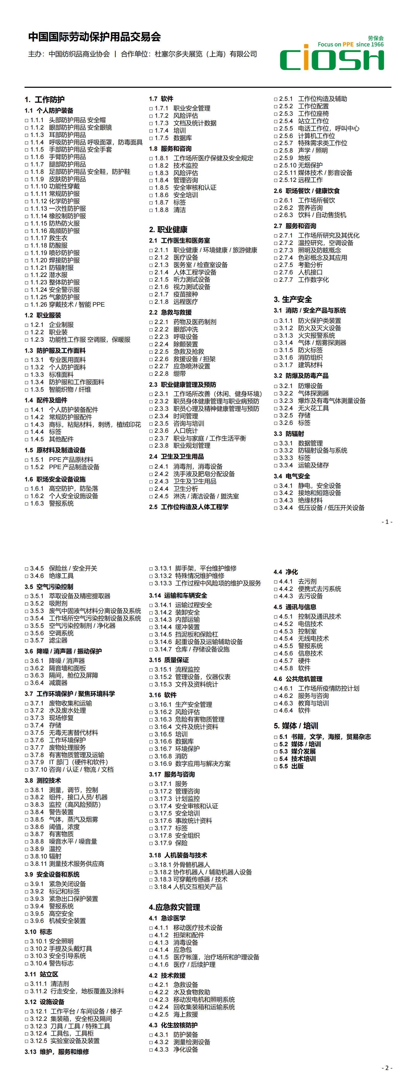 展示范围细分_00.png