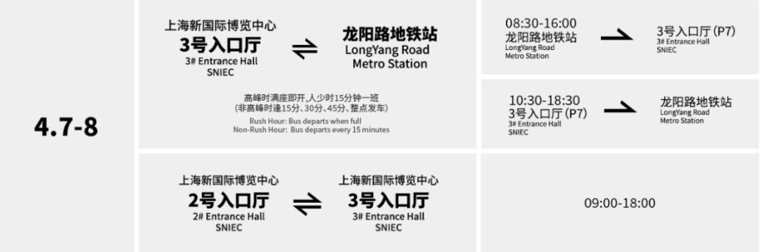 接驳巴士1.png