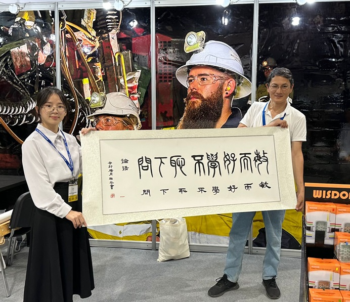 WISDOM 参展图片 (4).png